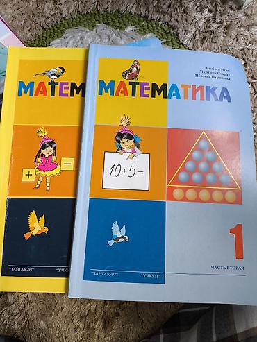 solutions elementary: Набор школьных учебников и рабочих тетрадей. Состав: - Я и мир — — 9