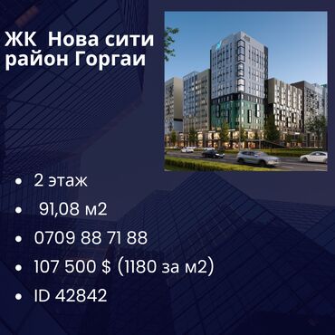 Офисы: Продаю Офис 91 м², Без ремонта, Многоэтажное здание, 2 этаж