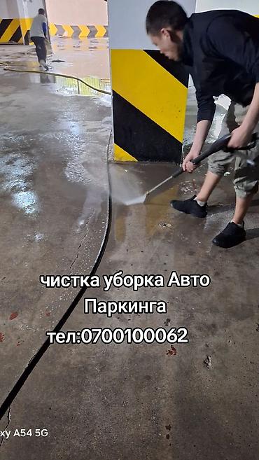 Клининг кызматтары: Бөлмөлөрдү тазалоо, | Жалпы тазалоо, Оңдоо иштеринен кийин тазалоо, Жумасына бир жыйнап тазалоо, | Офистер, Батирлер, Үйлөр — 6