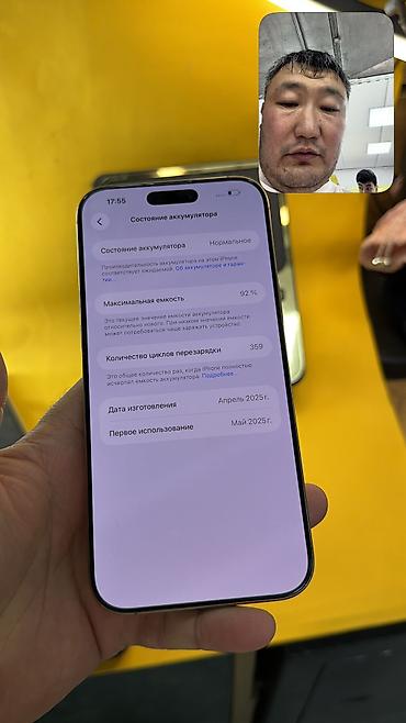 Apple iPhone: IPhone 16 Pro Max, Б/у, 256 ГБ, 92 % — 11