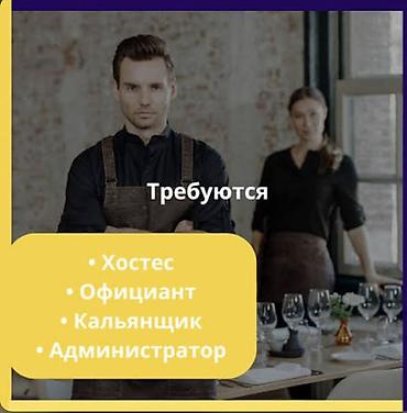старбакс бишкек: Кант. Вакансии в сфере lounge сервиса требуется девушка приятной — 1