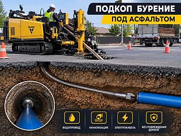 т 103 для септика цена: Канализация,септик, траншеи, водопровод Жана башка любой сантехника — 1