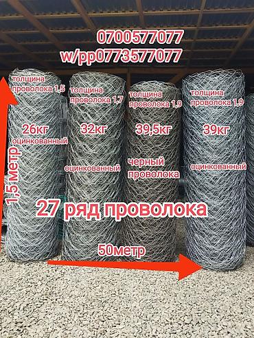 сетки: Заборы габионы — 1