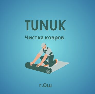 стиральная машинка скупка: Стирка ковров, | Палас, Шырдак, Ковер, Бесплатная доставка