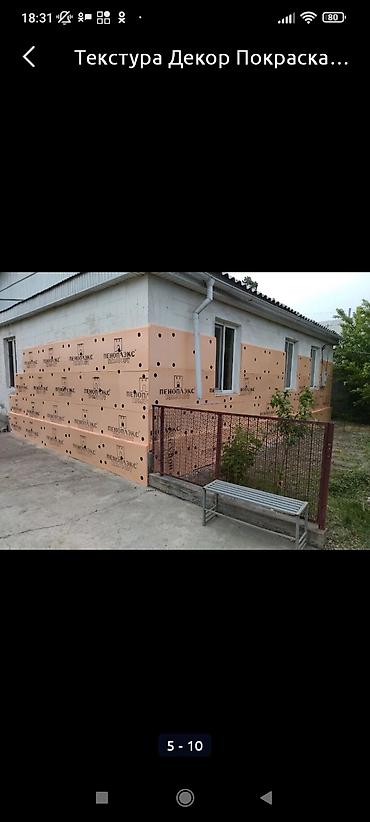 Фасадные работы: Фасадный декор Больше 6 лет опыта at lalafo.kg — 19 Фасадные работы: Фасадный декор Больше 6 лет опыта — 19