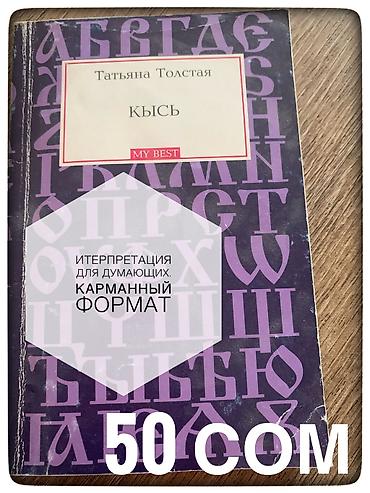 Роман, На русском языке, Новый, Самовывоз
