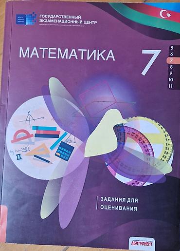 Спорт и хобби: Məhsul: “Matematika 7 – Qiymətləndirmə üçün tapşırıqlar” kitabı — 1