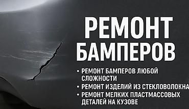 renj rover: Ремонт бамперов и пластиковых элемнтов любой сложности
номер — 1