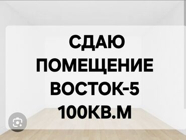 дом кара балта продажа: Адрес Восток-5 ул.Т.Айтматова/Мамбетова на 3 этаже. Свежий ремонт