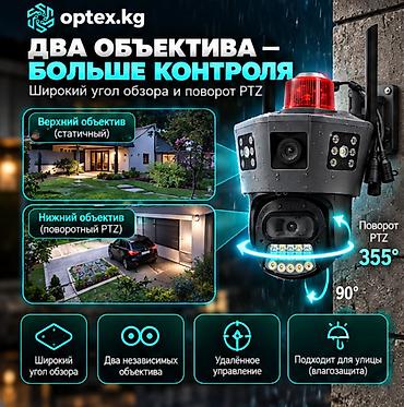 очень дешево: Уличная 4G камера S39 с двумя объективами, 3 МП и PTZ. Уличная — 3