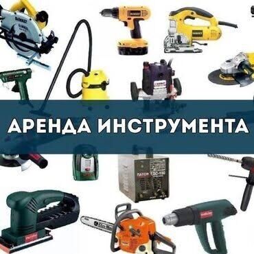 ремонт гидравлических домкратов: Ижарага берүү Үтүктөр, Курулуш жыгачтары, Асфальт кескичтер