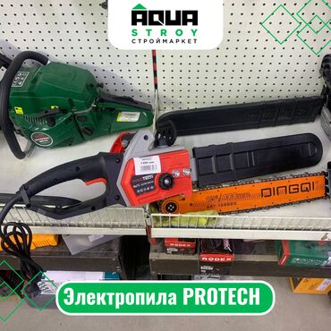 системы охлаждения protech: Электропила PROTECH Для строймаркета "Aqua Stroy" качество продукции