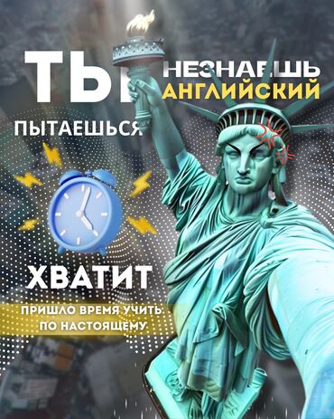 спорта: Языковые курсы Английский
