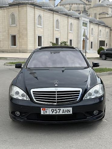 Продажа авто: Mercedes-Benz S-Class: 2006 г., 5.5 л, Автомат, Бензин — 7