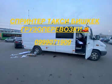 где переоборудовать спринтер на дом на колесах бишкек: Бус, Көчүү, эмеректерди көчүрүү, Шаар ичинде, жүк ташуучу жумушчусу жок