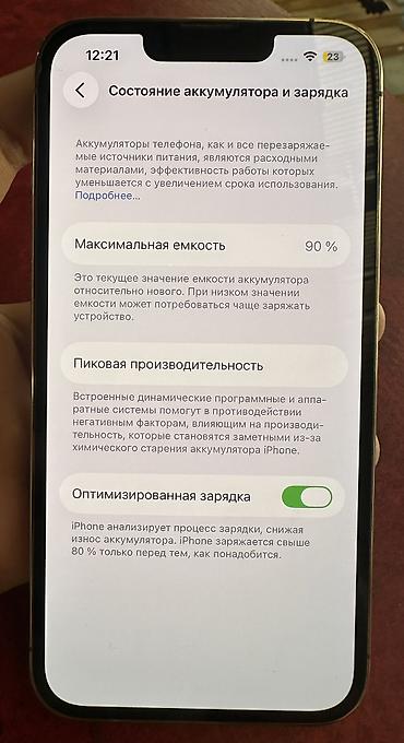 holodilnik ne: IPhone 13 Pro, Б/у, 512 ГБ, Золотой, 90 % — 2