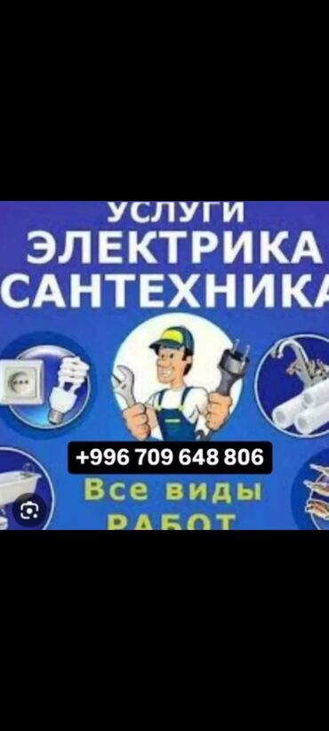 ремонт газовых котел: Сантехниканы орнотуу жана алмаштыруу 6 жылдан ашык тажрыйба