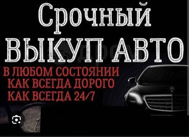 камри авто: Скупаем аварийный авто 

скупка авто скупаем аварийный авто