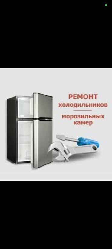 термо холодильник: Ремонт холодильников✓ ремонт морозильников✓ качественный ремонт ✓