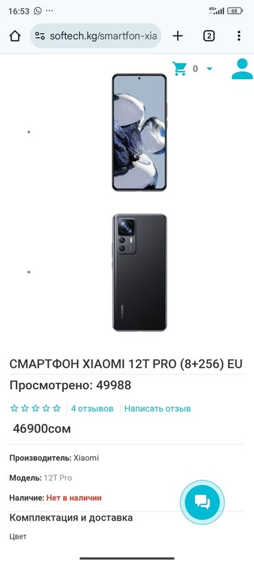 чехол на 12 pro: Xiaomi, 11T, Б/у, 256 ГБ, цвет - Синий, 2 SIM