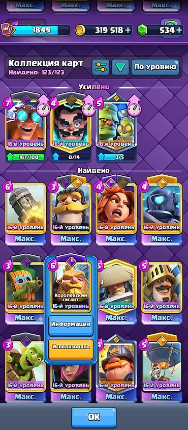 spider man диск: Продам аккаунт в игре: Clash Royale Количество кубков:14 000 Прокачка — 6
