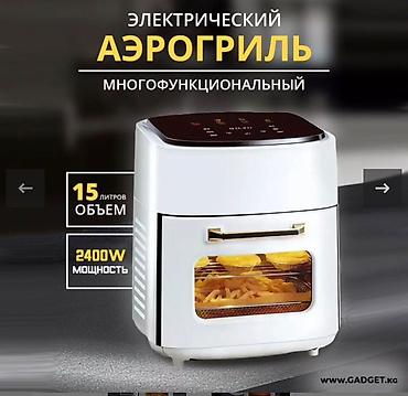 baking oven: МНОГОФУНКЦИОНАЛЬНЫЙ ЭЛЕКТРИЧЕСКИЙ АЭРОГРИЛЬ ! ЦВЕТ ЧЕРНЫЙ — 3