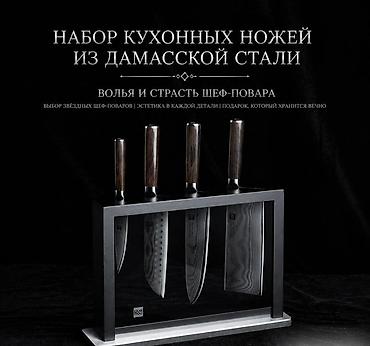 фронтальный нож: Набор ножей Xiaomi HuoHou Damascus Knife Set Yu Series — это — 1