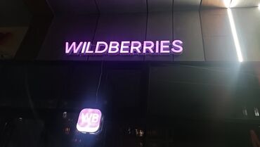 Печать: 3D печать, Высокоточная печать, УФ печать, | Наклейки, Вывески — 4