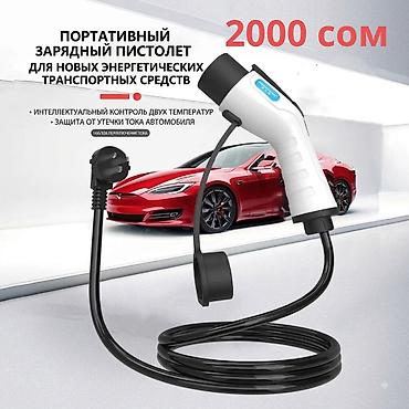 high power: Зарядка г Ош Два режима 1,7 и 3,5 кВт gbt ac Зарядное устройство для — 1