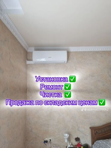 кондиционер лж: Кондиционер LG Муздатуу, Желдетүү, Кургатуу