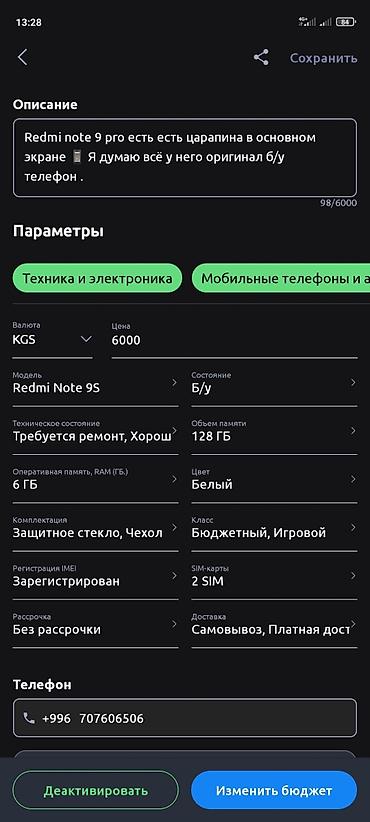 telefon lalafo: Redmi, Redmi Note 9 Pro, Б/у, 128 ГБ, цвет - Белый, 2 SIM — 2