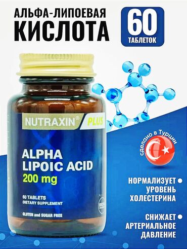 таблетки для похудения: 💊 Альфа-липоевая кислота (Nutraxin Alpha Lipoic Acid) 60шт. Nutraxin