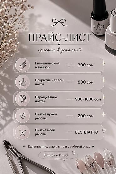 маникюр на дому: 💅 МАНИКЮР НА ДОМУ | БИШКЕК Здравствуйте! Меня зовут Юлия 🌷 Я — 1