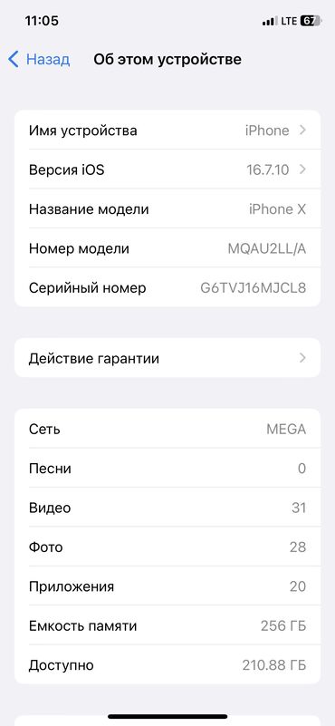 айфон китай: IPhone X, Б/у, 256 ГБ, Коралловый, Чехол, Кабель, 100 %