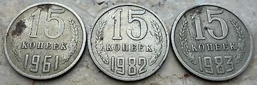 gumus pullar: 20 Sovet rublu, 1961 il, Vəziyyəti: Qənaətbəxş — 3
