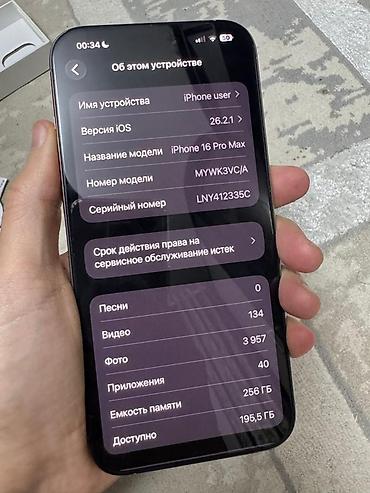 Apple iPhone: IPhone 16 Pro Max, Новый, 256 ГБ, Natural Titanium, Коробка, 98 % — 8