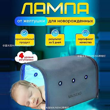 Медицинские лампы: Лампа для фототерапии новорождённых от желтушки MAineng Blue Ray (EAC) — 11