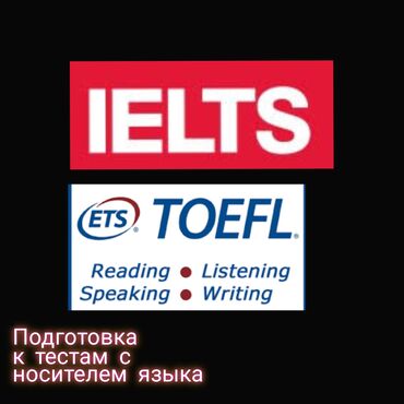 Языковые курсы: Языковые курсы Английский Для взрослых, Для детей