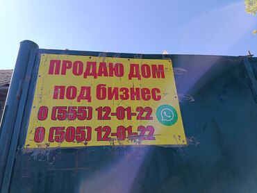 оборудование для фаст фуд: Объект: дом под бизнес. Описание: - Предлагается дом, подходящий для