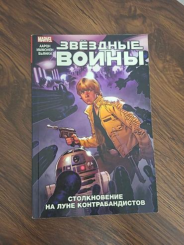 Комиксы и манга: КОМИКСЫ!!! Официальный выпуск Marvel и Disney комиксы в хорошем — 8