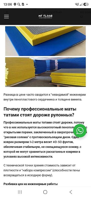 кыргыз мебель: Татами/борцовские маты, модульные панели - Назначение: покрытие для — 5