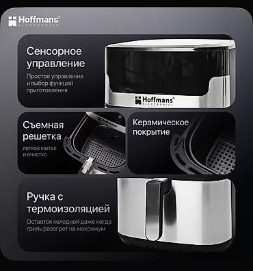 Аэрогрили: Аэрогриль 12 Л — вкусная еда без лишнего масла! Аэрогриль сочетает в — 4