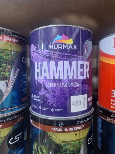 Краска для металла на ржавчину 3 в 1: Молотковая краска Murmax Hammer фиолетового цвета, предназначенная для