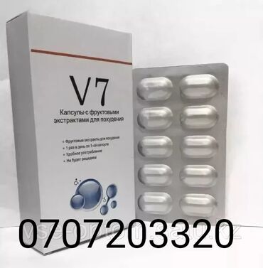 Витамины и БАДы: Капсулы для похудения V7 - идеальный препарат для быстрой и