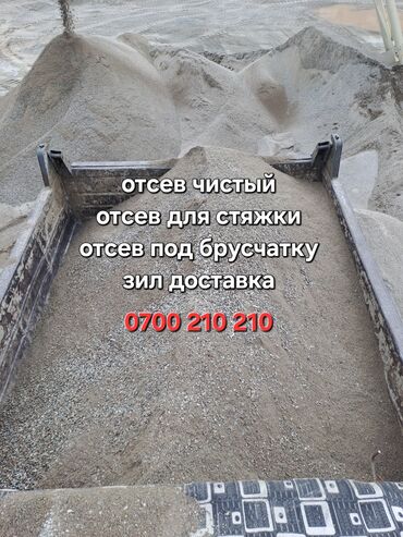 сколько стоит брусчатка: Для стяжки, Зил портер