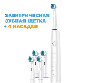 электрический брашинг: Электрическая зубная щетка Обычная, Новый — 5