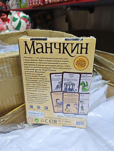 monster hunter: Настольная игра «Манчкин» (русская версия), Steve Jackson Games. - — 2