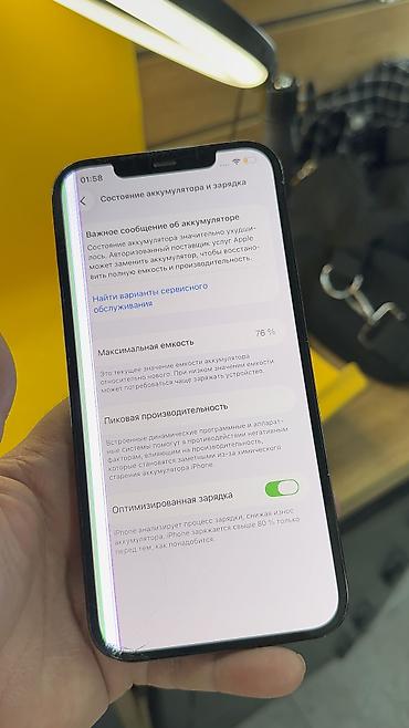 13 про ош: ❤️ 🔥 IPhone 12 Pro Max 🔥 📱 Оригинальный Apple 🧠 Память: 128 gb 🔋 — 8