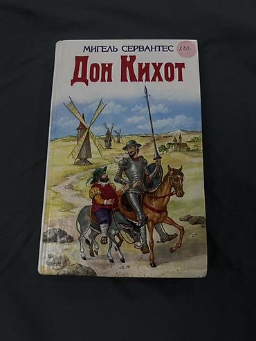 шерлок: 📚 Книги разных жанров — классика, психология, романы, детективы — 5