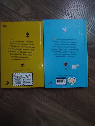 Книги и журналы: Uşaq kitabları dəsti – Holli Vebb, “Lotty” seriyası (rus dilində) — 2